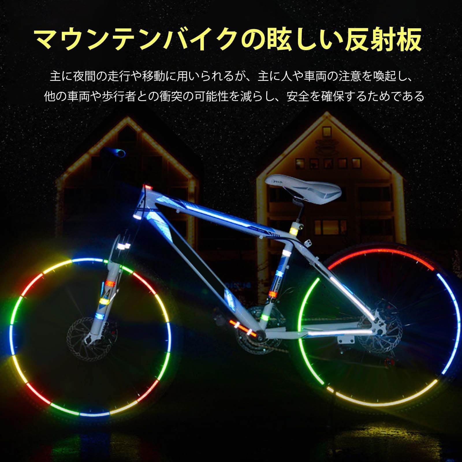 自転車反射テープ 2pcs反射シート