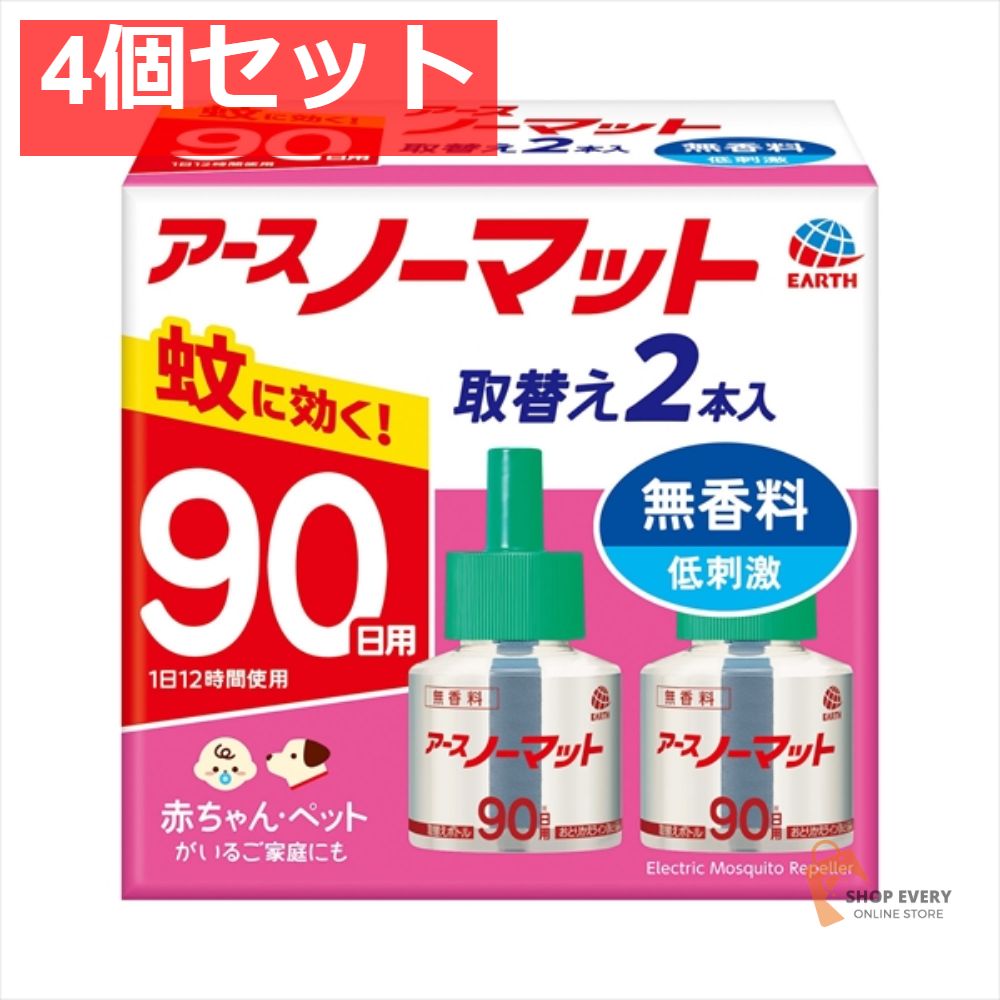 2P アースノーマット 替90日無香 4個セット まとめ売り