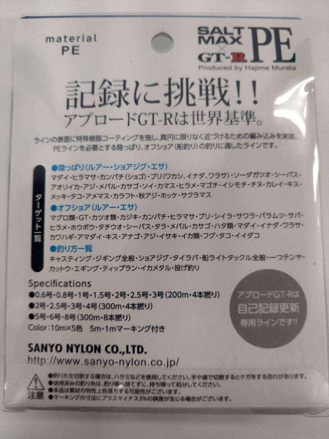 新品未使用】【値下げしました】サンヨーナイロン アプロード ソルト 