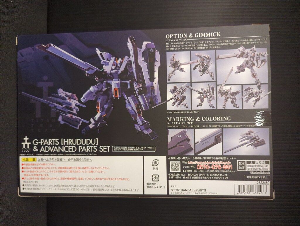 BANDAI - 開封品 L ROBOT魂 ＜SIDE MS＞ Gパーツ[フルドド]＆アドバンスドパーツセット 「ADVANCE OF Z ティターンズの旗のもとに」 魂ウェブ商店限定 BANDAI バンダイ フィギュア METAL ROBOT魂 ＜SIDE MS＞ Gパーツ［フルドド］（実戦配備