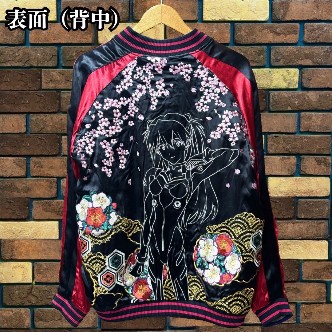 錦-nishiki- アスカ来日リバーシブル刺繍スカジャン】575353 錦-nishiki- アスカ来日リバーシブル刺繍スカジャン】575353
