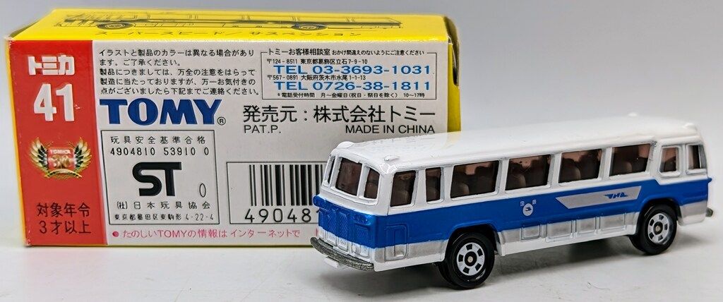 復刻トミカ　東名高速バス　三菱ふそう 復刻トミカ 41 三菱ふそう 東名高速バス - YouTube