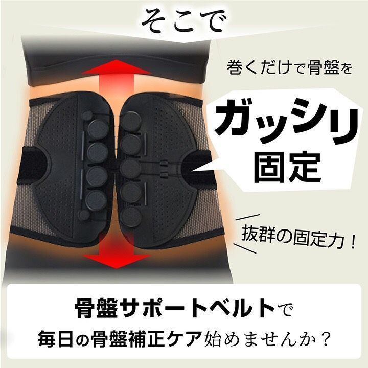 整体院長監修 腰サポーター コルセット サポートベルト ガード