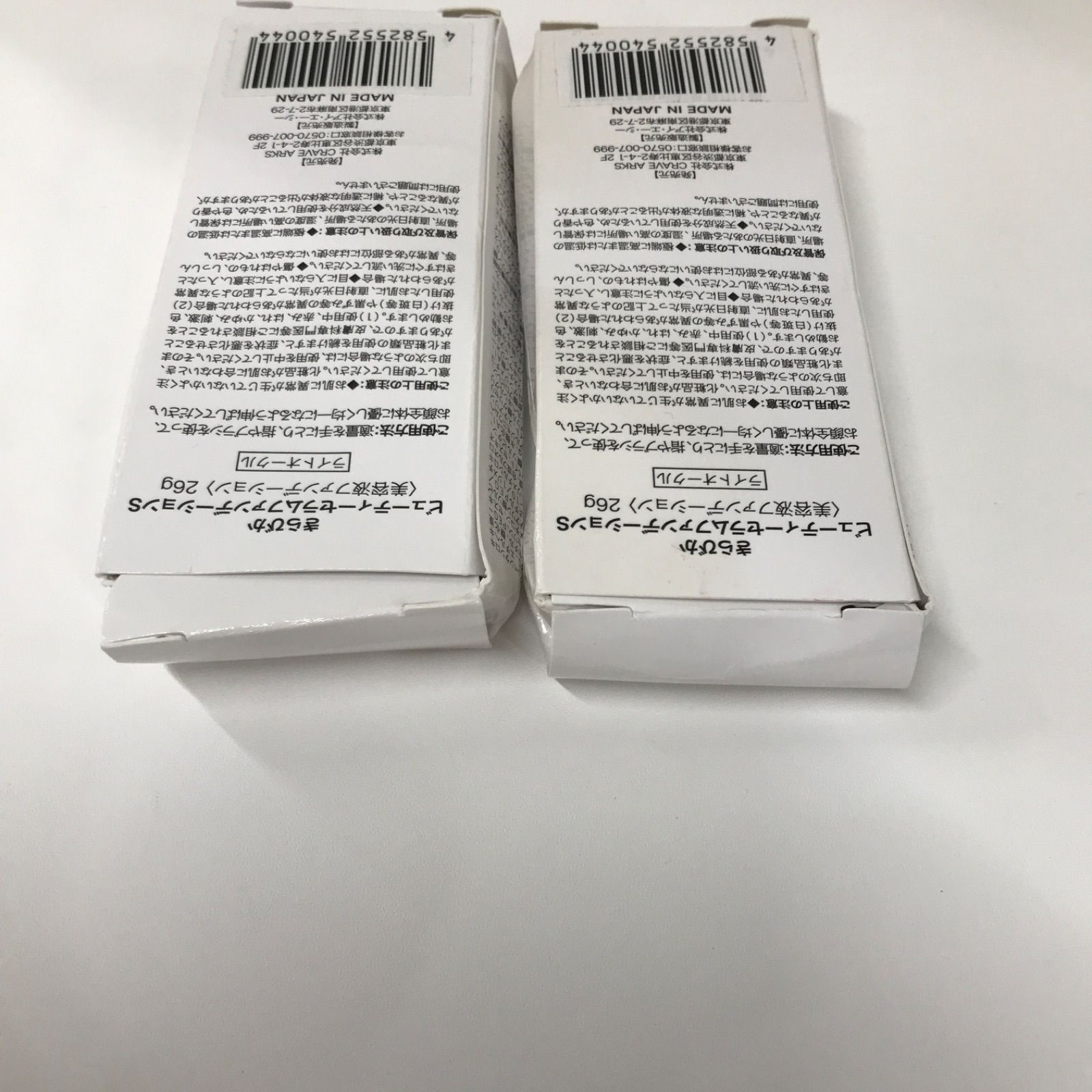 ライトオークル 2点セット