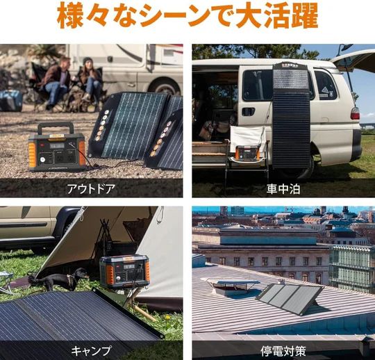 キャンプ