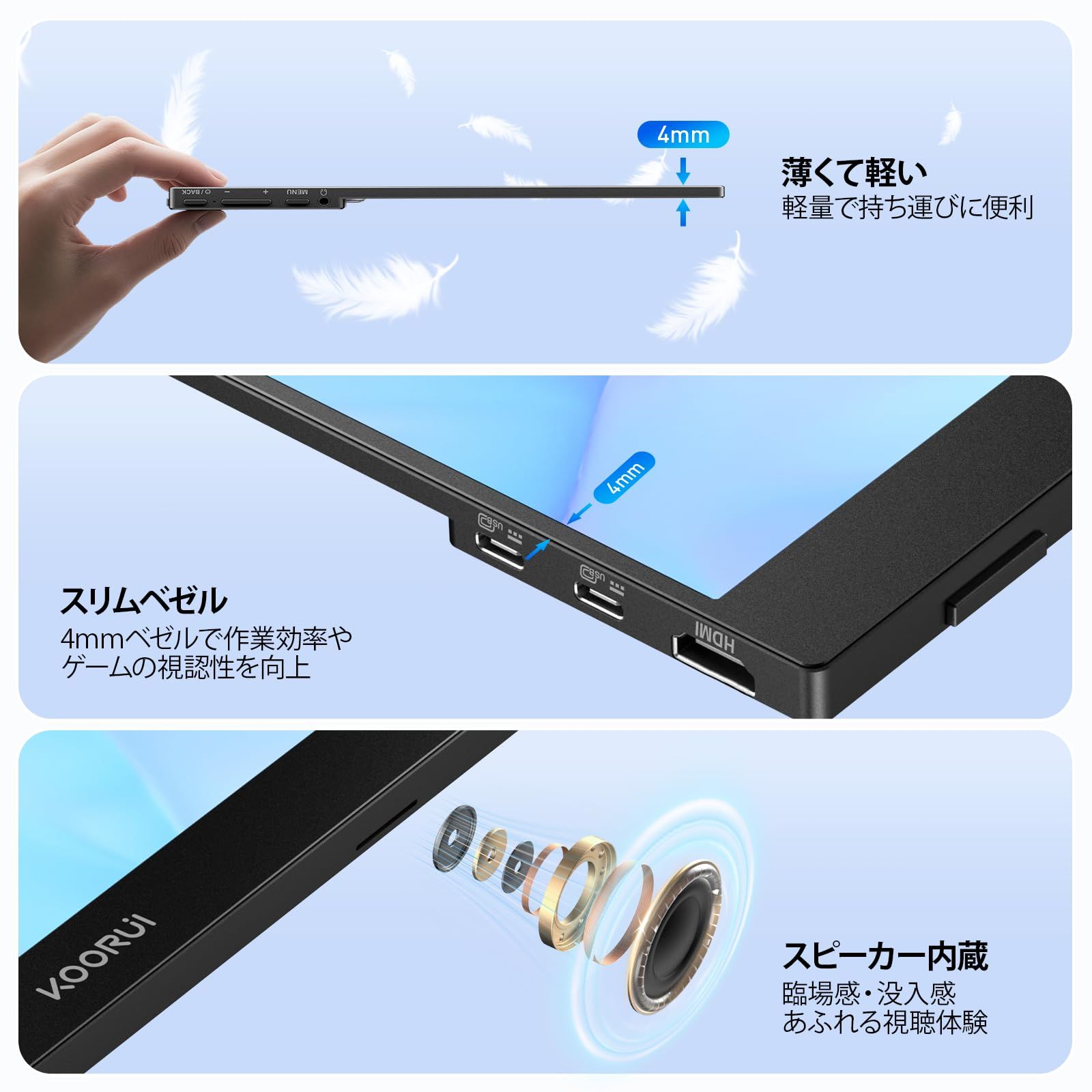 スピーカー内蔵