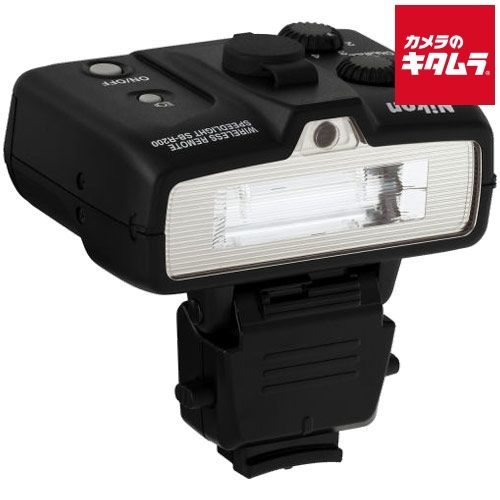 ニコン ワイヤレスリモートスピードライトSB-R200 納期約１－２週間