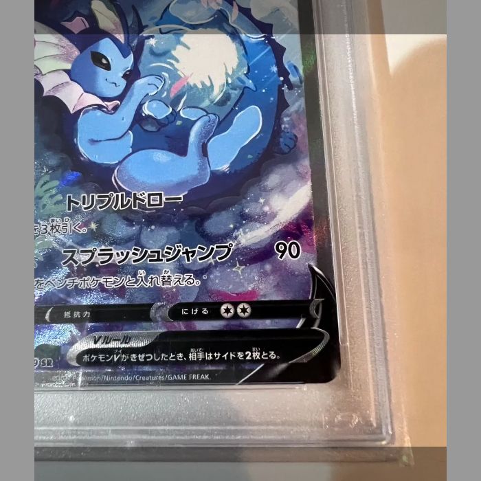 PSA10】シャワーズV SA フルアート 075/069 SR イーブイ