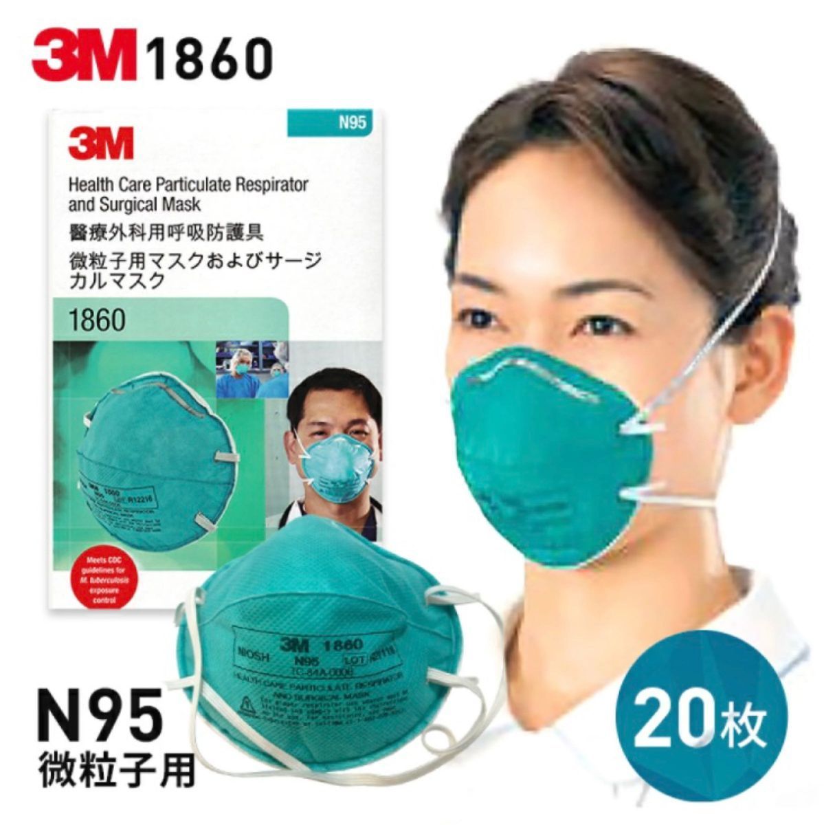 N95 マスク 医療用 3M スリーエム CDC NIOSH 検定合格 Aura