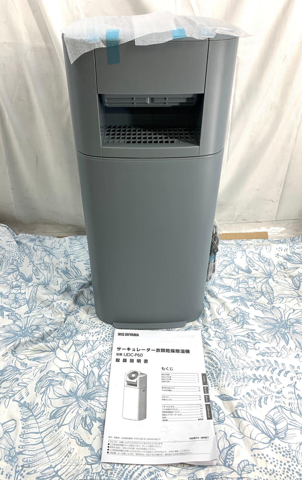 サーキュレーター衣類乾燥除湿機 5.8L