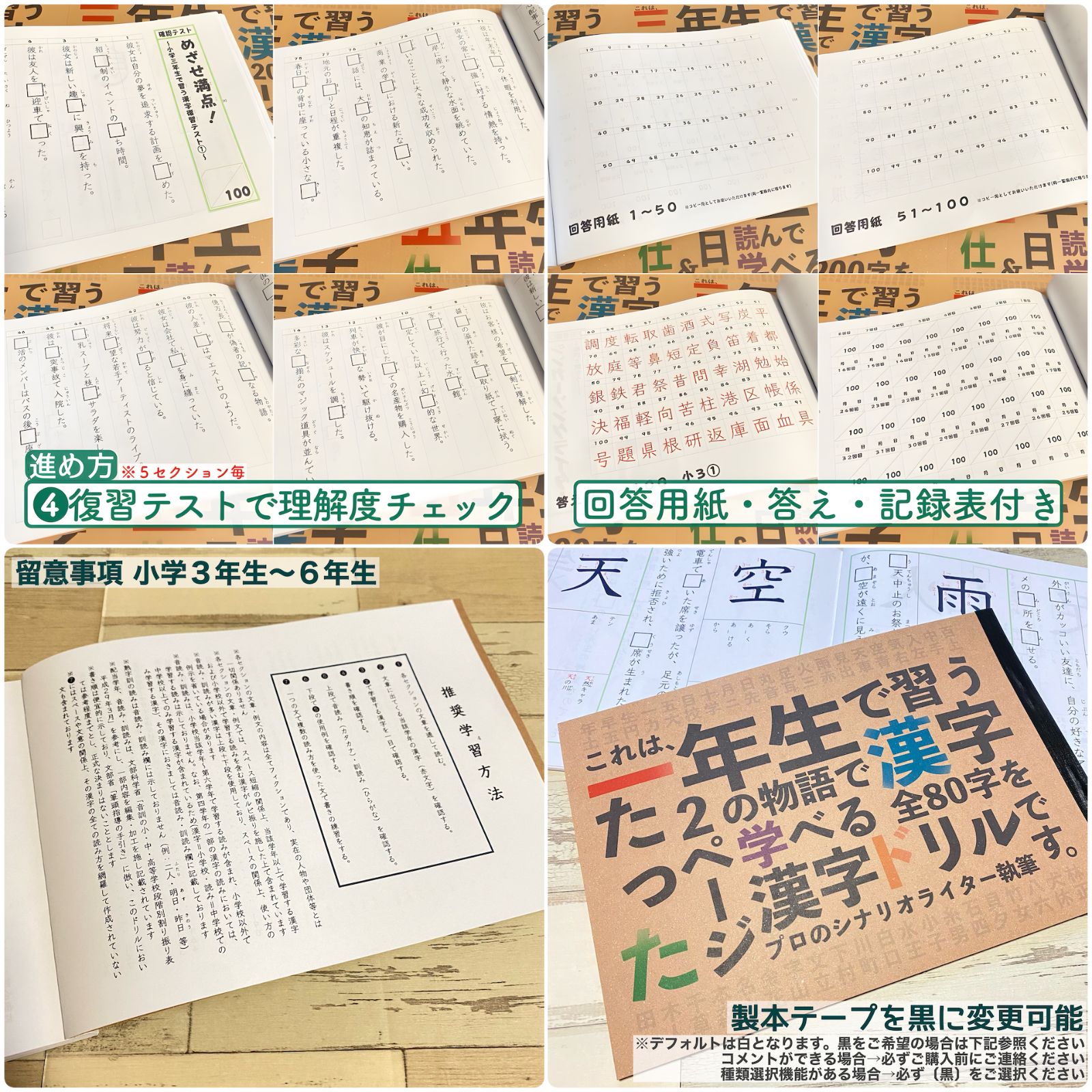 小学生で習う漢字学習セット　ドリル＋漢字カード　フルパッケージ　小学生　入学準備 小学生で習う漢字ドリル フルパッケージ コンプリートセット