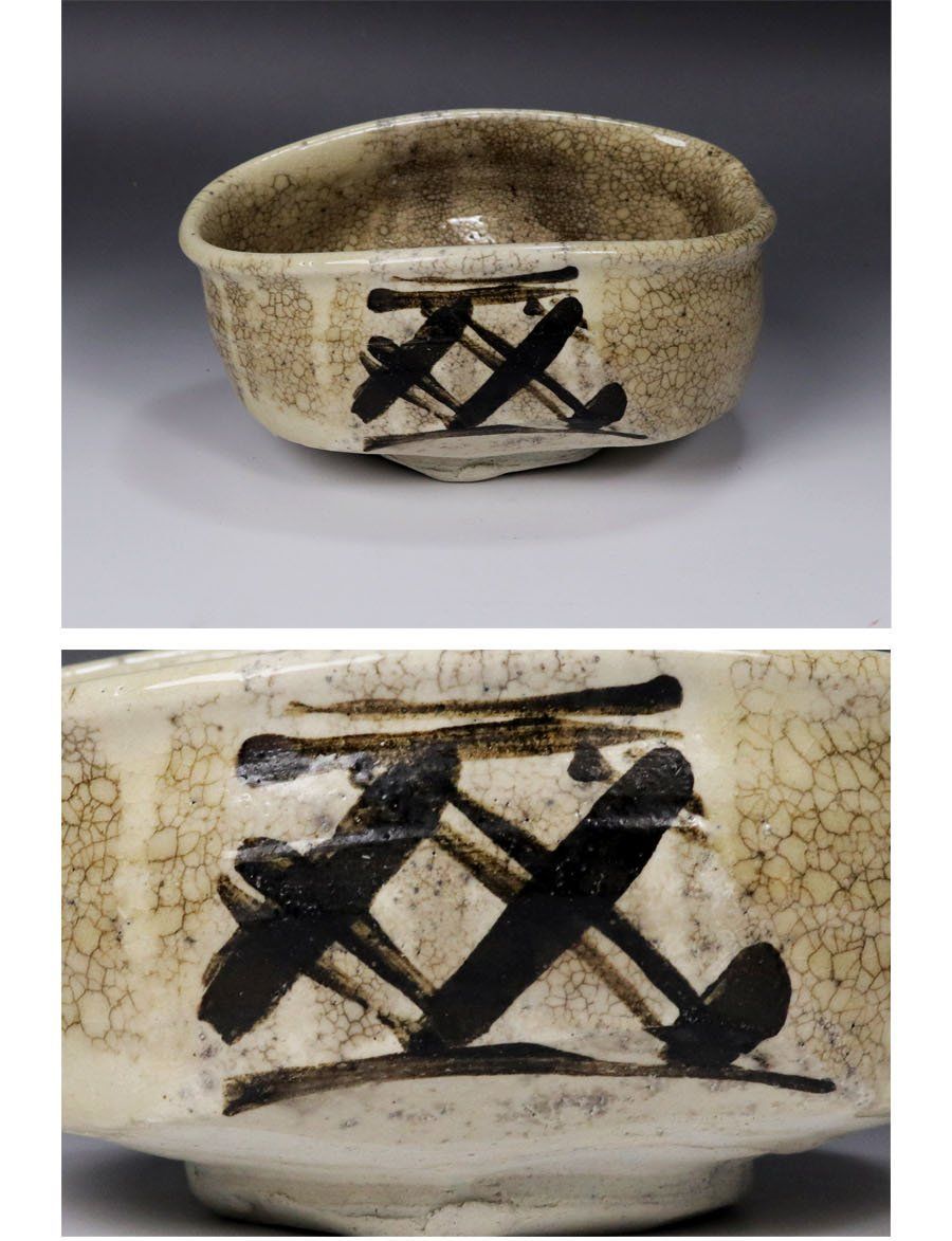 源・M》《江戸期》志野織部 時代物 沓形茶碗/塗箱付 - メルカリ