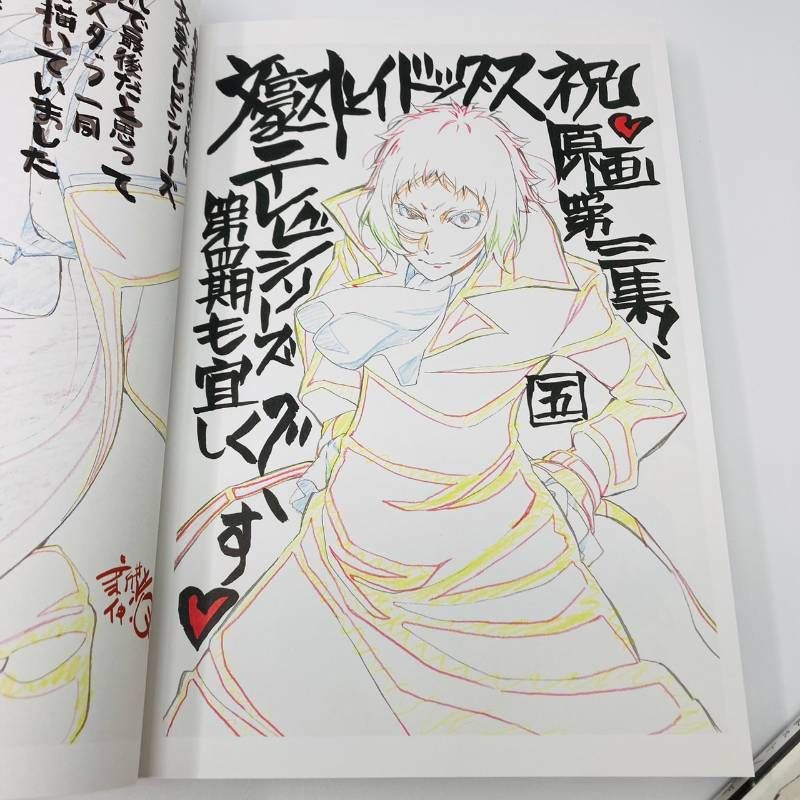 文スト 原画集 3冊セット 文豪ストレイドッグス 原画集 第2集 第3集 2冊 まとめ セット / 本