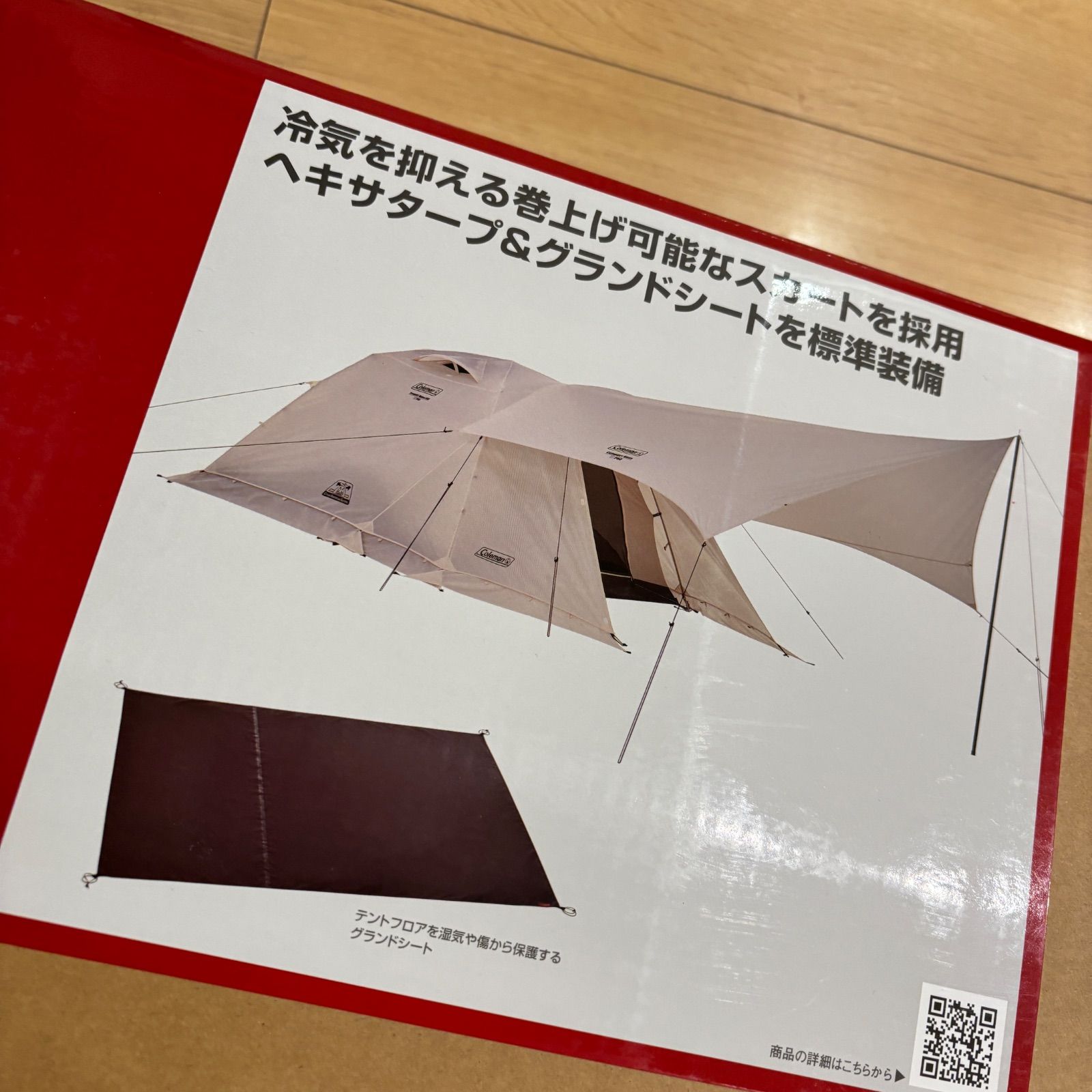 新品 コールマン コンパクトドーム LDXスタートパッケージ デザート