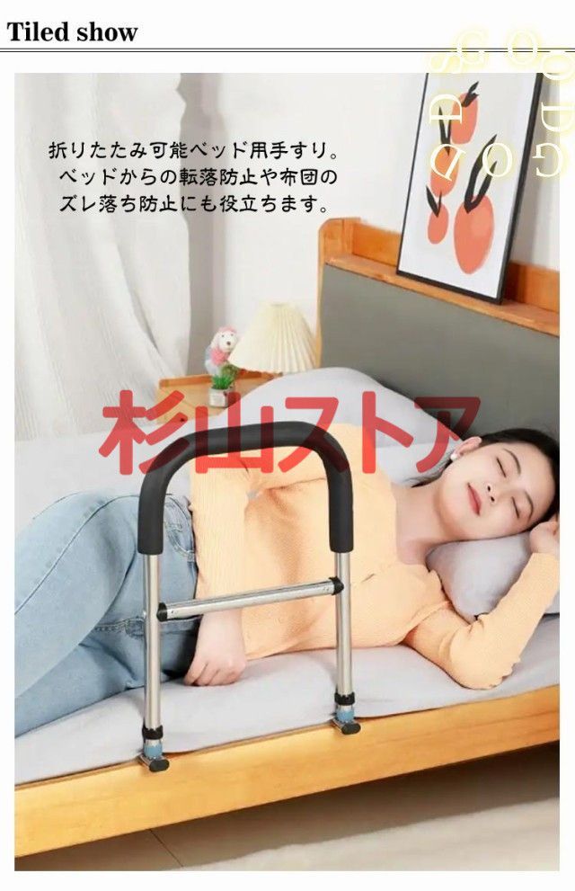 電動ベッド 介護向けベッド ベッド用 手すり サイドサポート