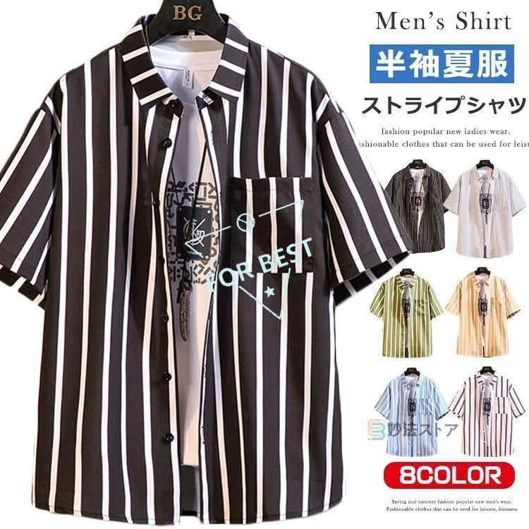 【送料無料 】 ストライプシャツ 半袖シャツ メンズ おしゃれ カジュアルシャツ 半袖 シャツ スリムシャツ トップス 細ストライプ 胸ポケット メンズシャツ 通勤 シャツ メンズ 半袖シャツ カジュアルシャツ 開襟シャツ