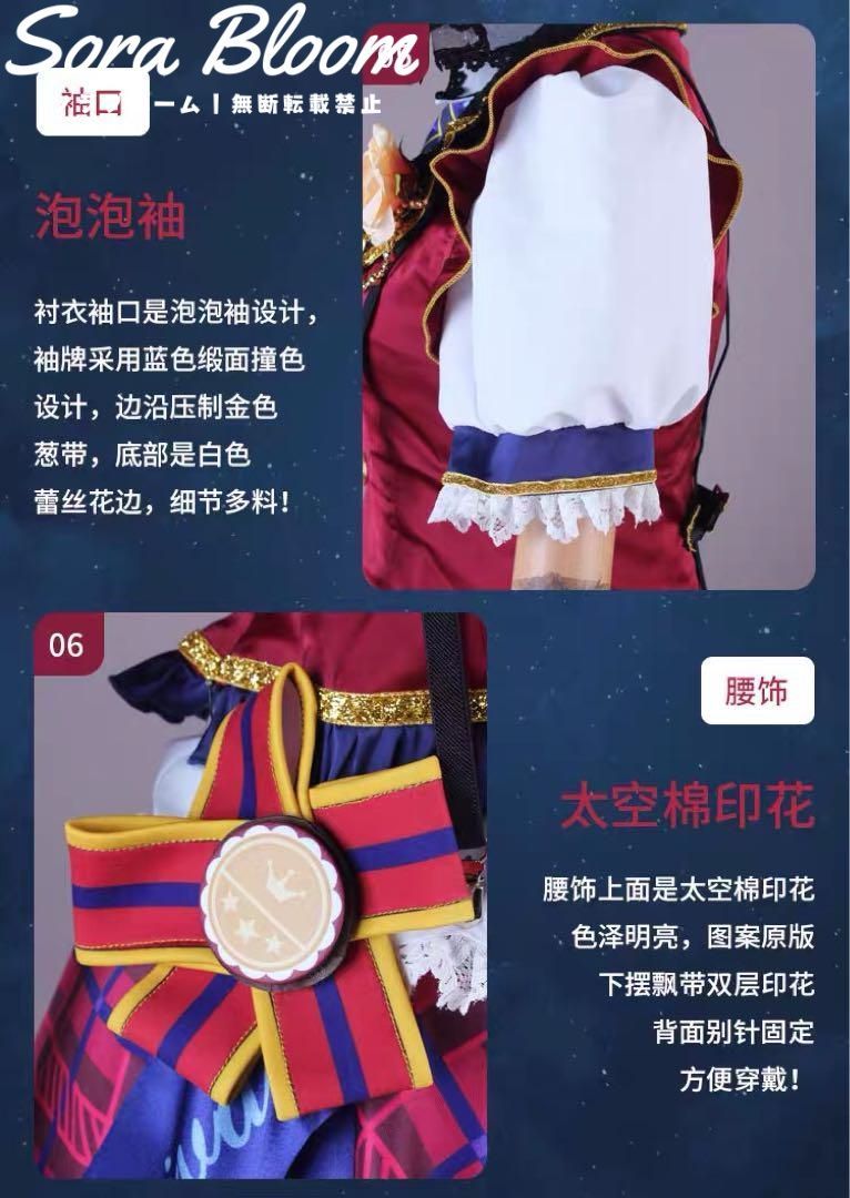 優木せつ菜 コスプレ衣装