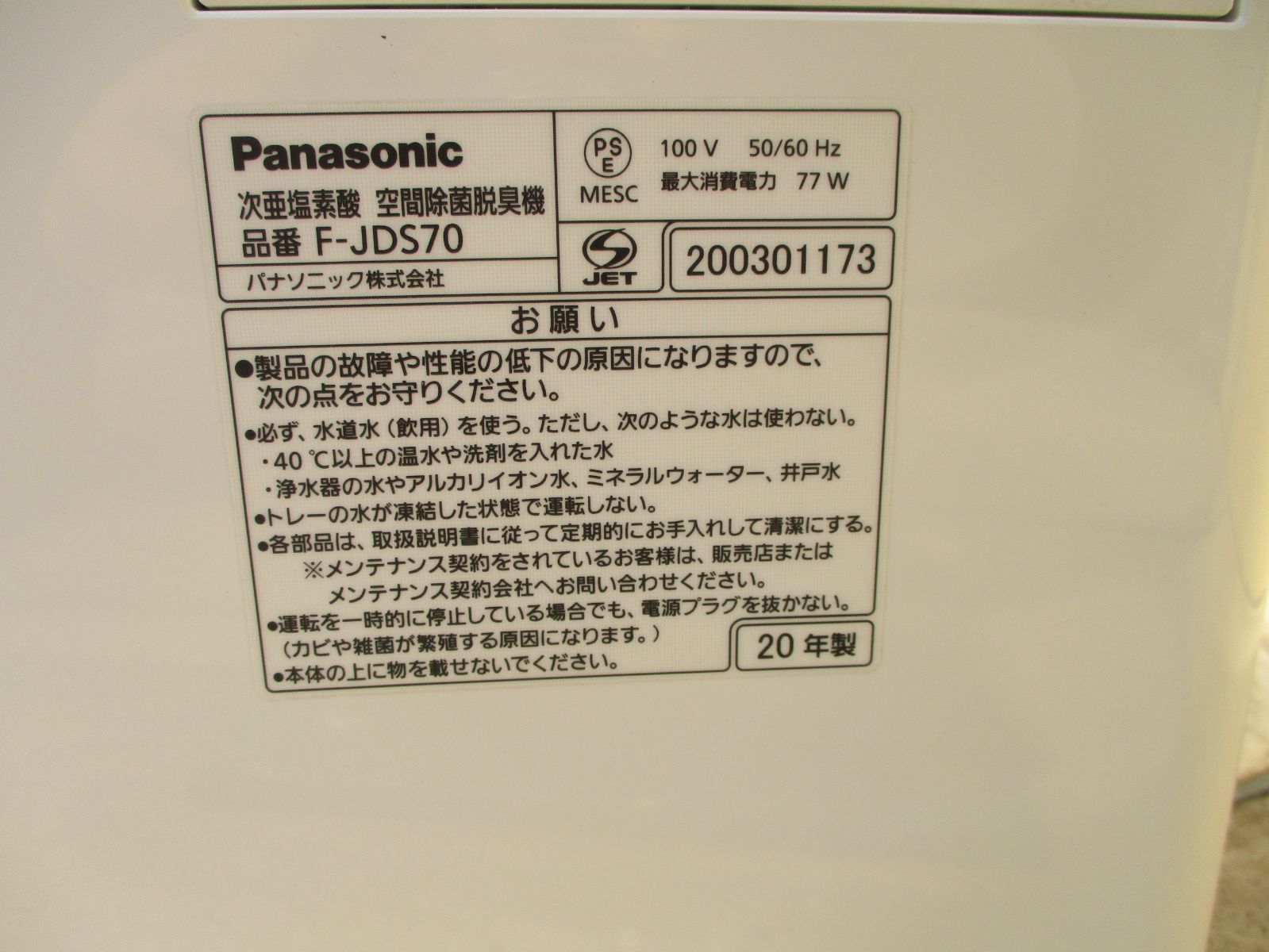 ジアイーノ 空気清浄