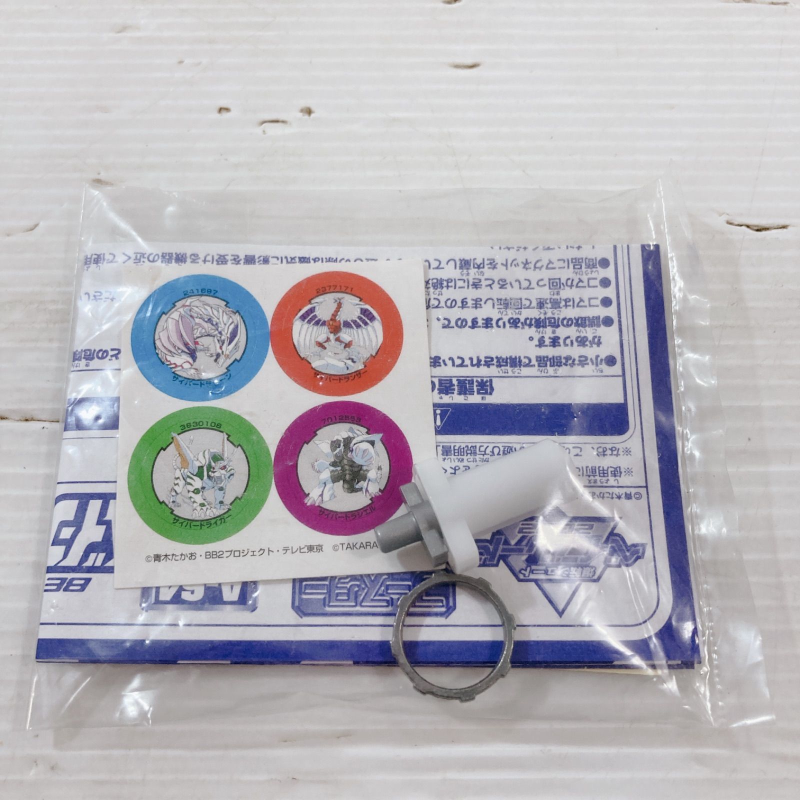 タカラトミー TAKARA ベイブレードサイバードラグーン マグネ