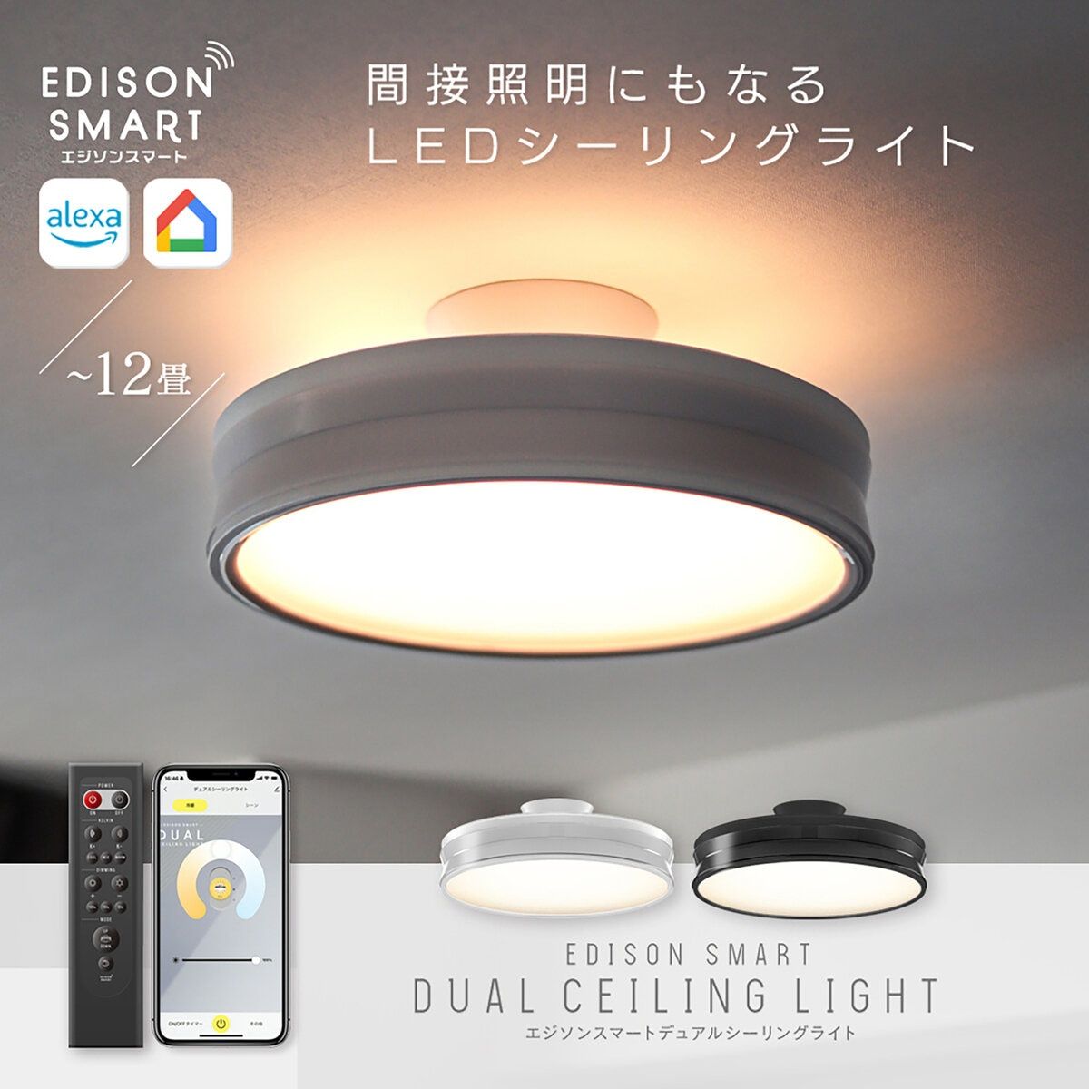 コストコ商品!Edison