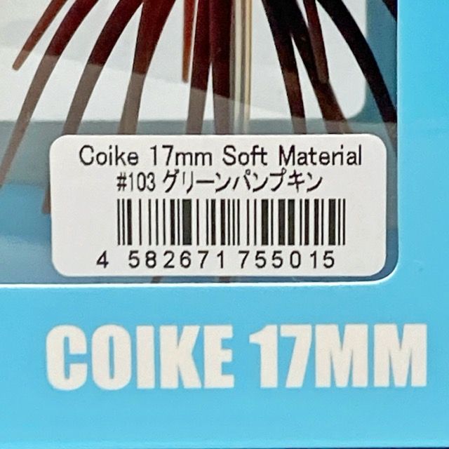 HIDEUP/ハイドアップ COIKE 17MM SOFT Material コイケ 17MM