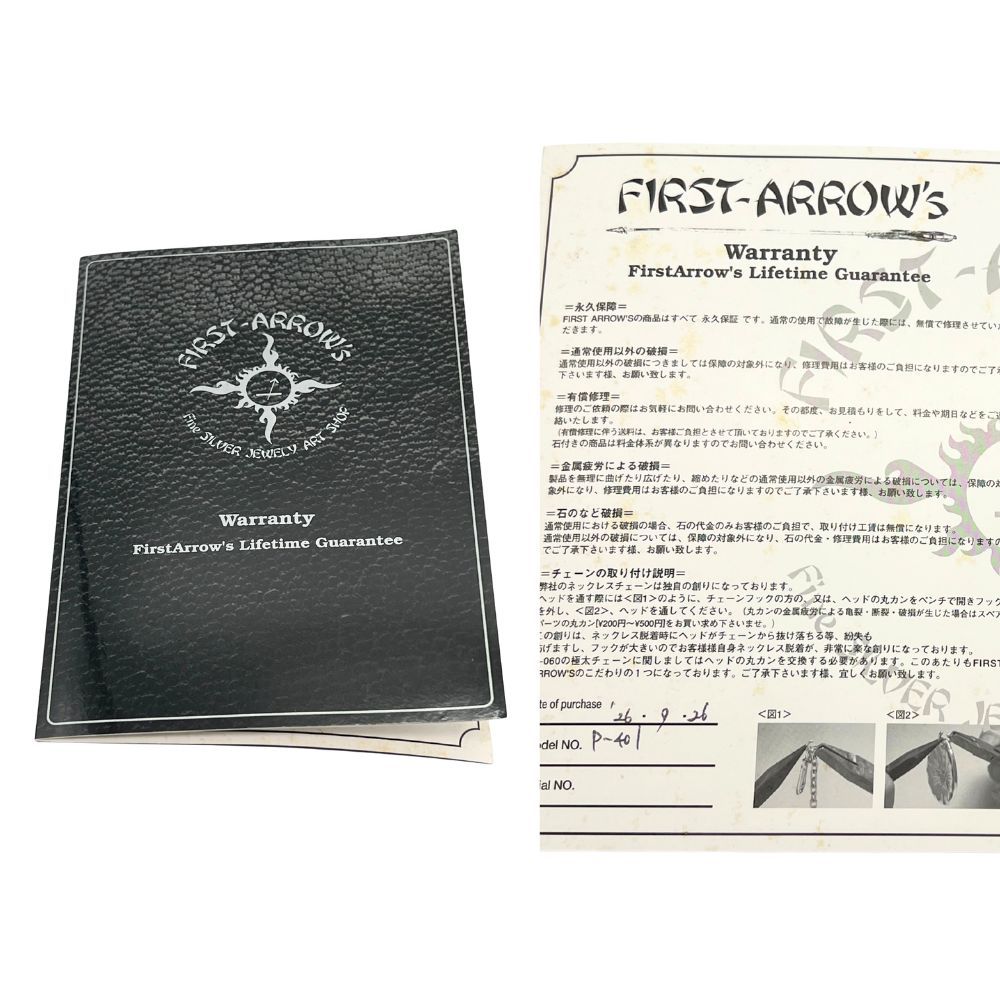 ファーストアローズ