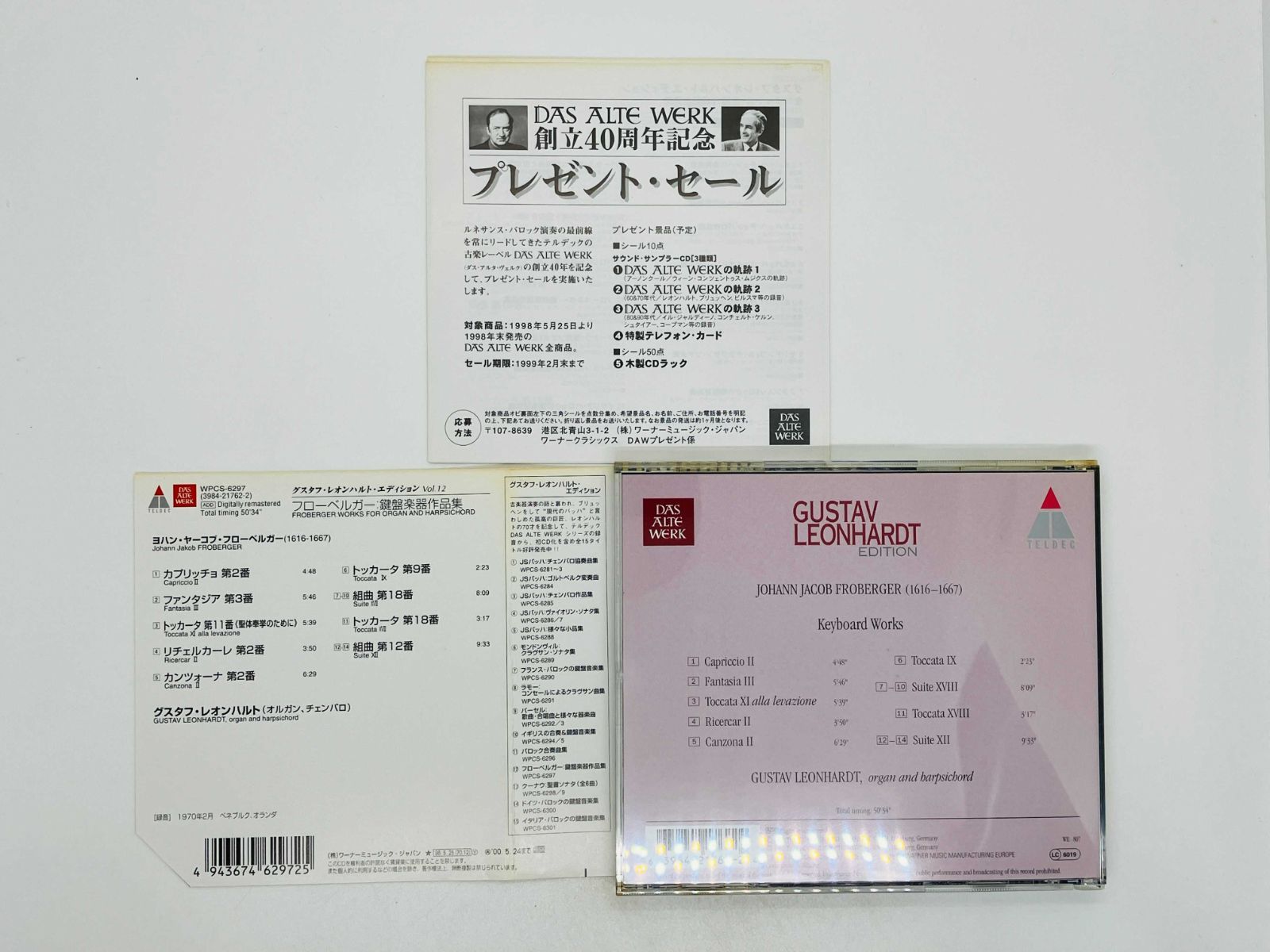CD フローベルガー 鍵盤楽器作品集 レオンハルト / GUSTAV