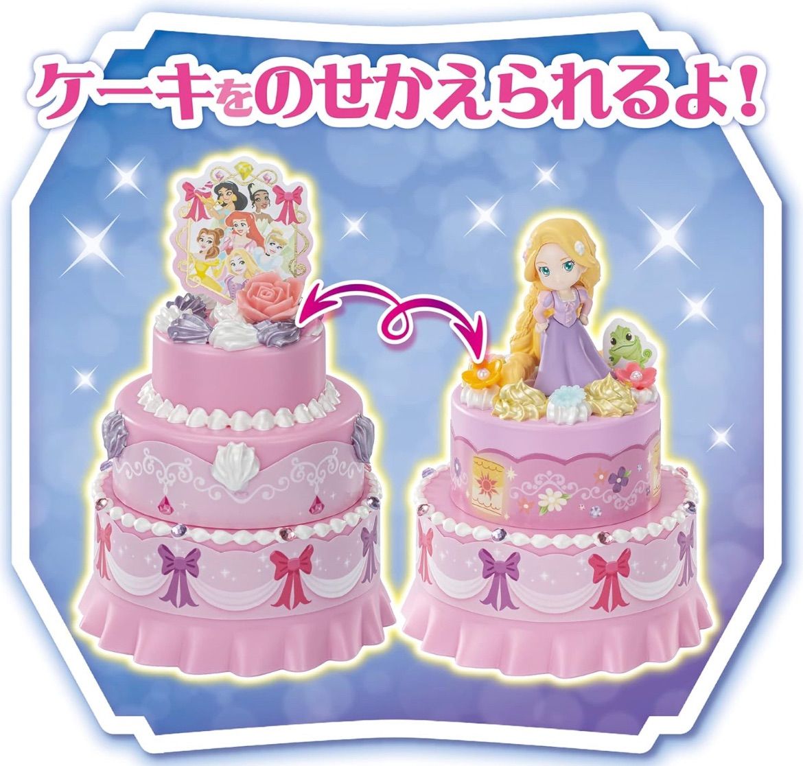 ホイップる キャラクター 【 ディズニープリンセス パール