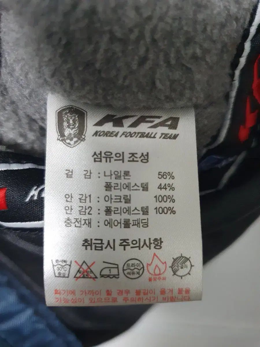 韓国国家代表チーム ダウン