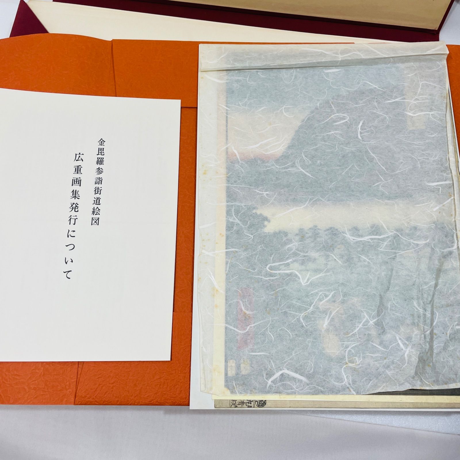 隷書版 東海道五十三次 廣重画 国際情報社 隷書版 東海道五十三次 廣重画 国際情報社 - メルカリ