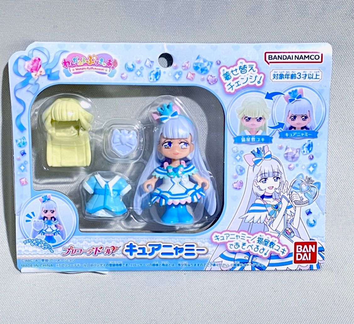 バンダイ BANDAI わんだふるぷりきゅあ！ プリコーデドール
