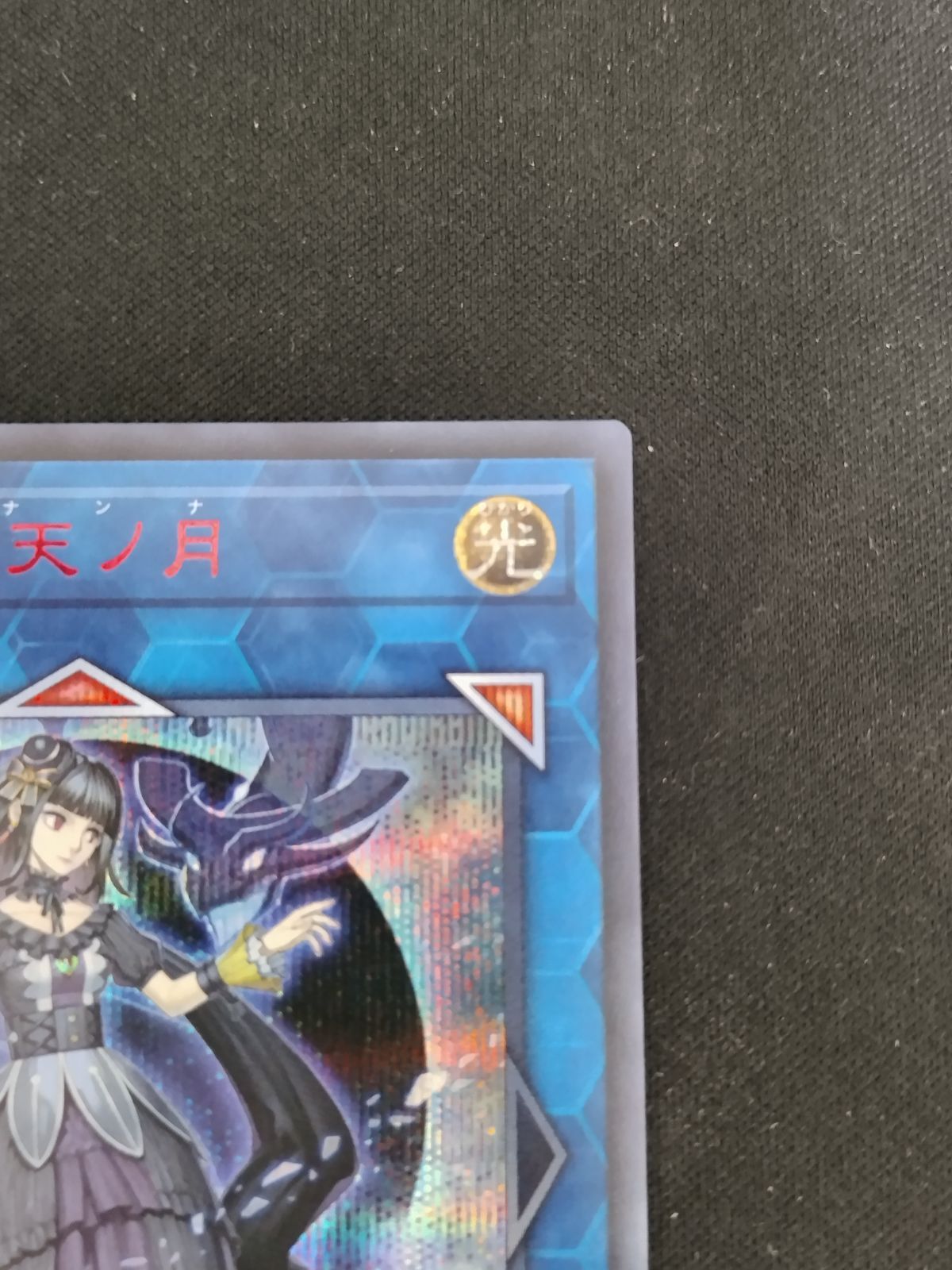 閉ザサレシ天ノ月 シークレットRED