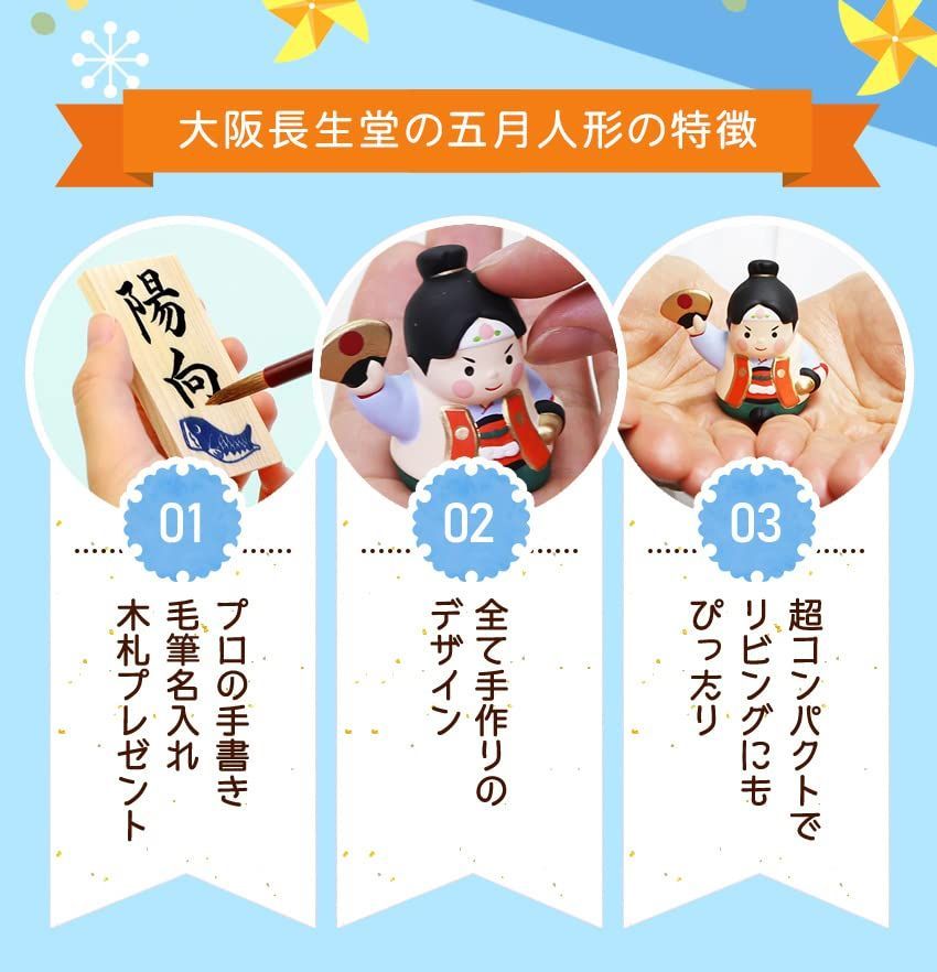 木札特典付