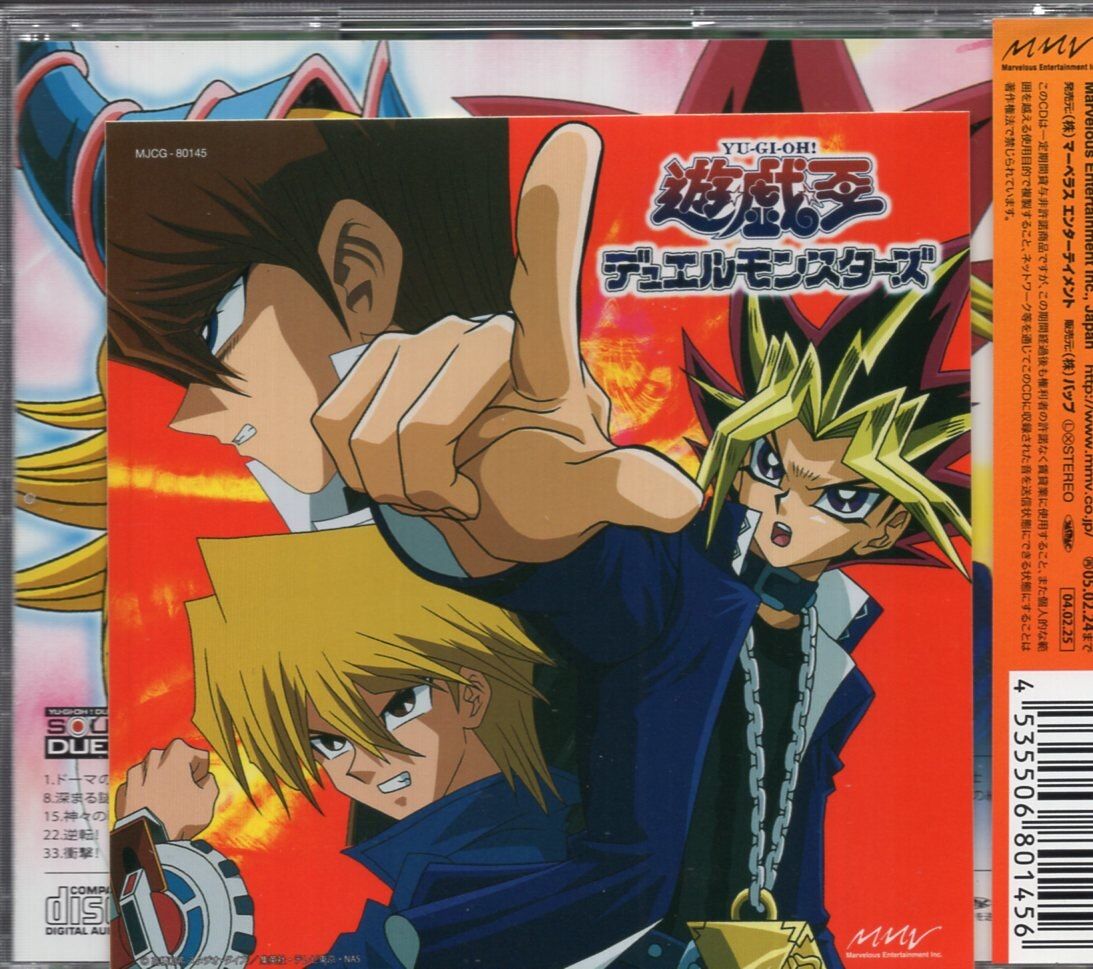 遊戯王デュエルモンスターズ SOUND DUEL 3 Yu-Gi-Oh! Duel Monsters Sound Duel Vol III - Yugipedia
