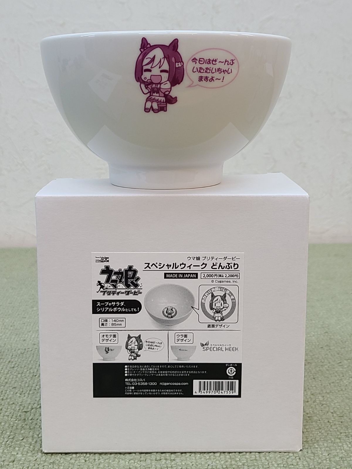 オグリキャップ