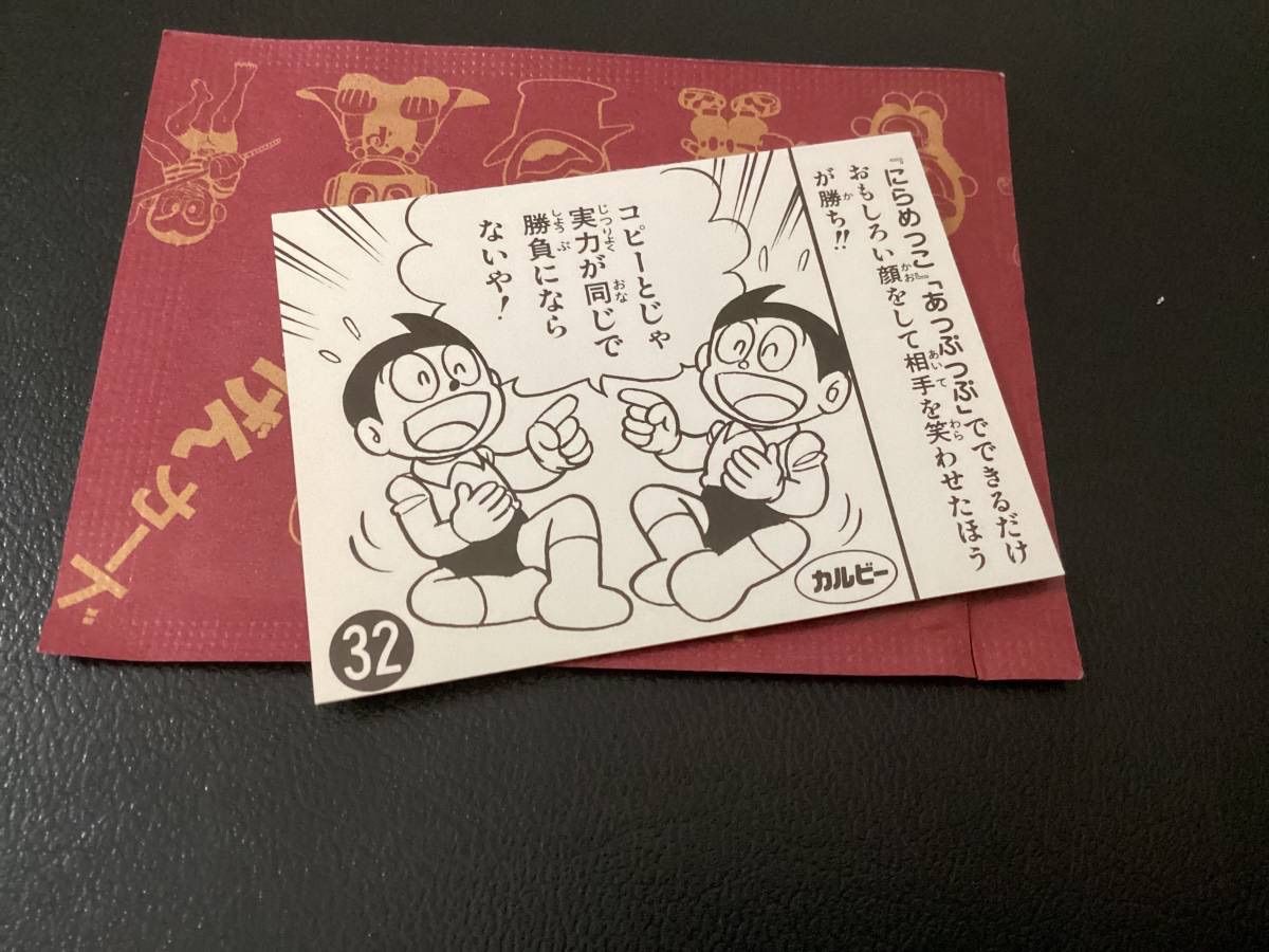 カルビー カード 「5きげんカード」 No.32 ドラえもん ハットリくん