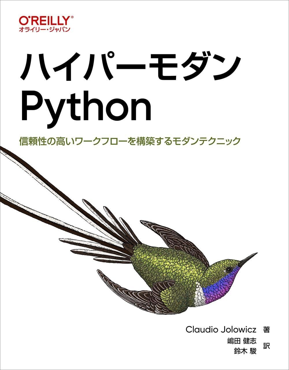 洋書　Python regius Das Kompendium ボールパイソンの書籍 「PYTHON REGIUS」 洋書 Python regius Das