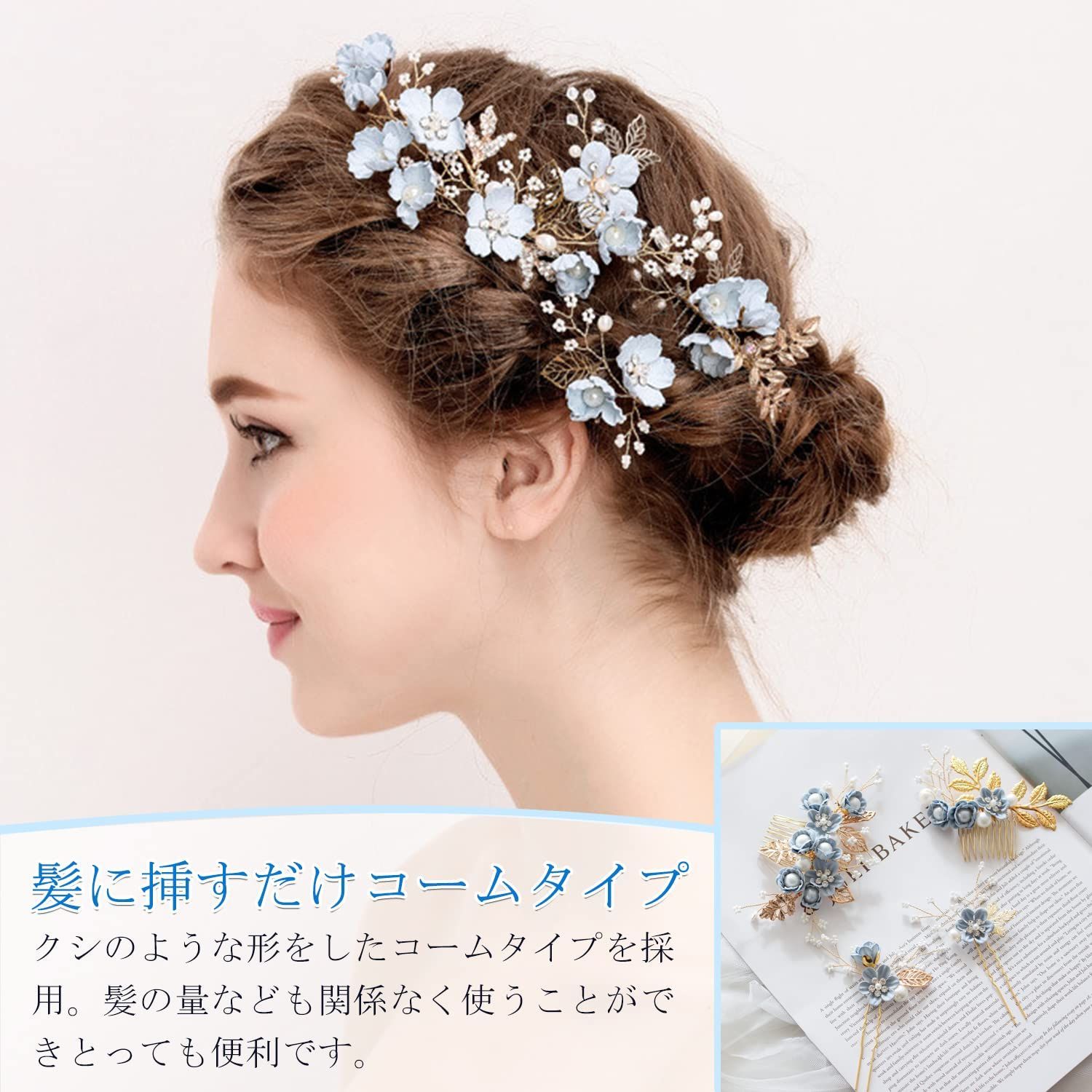 特価』ヘッドドレス 和装髪飾り パール ヘアアクセサリー 花 ヘアピン