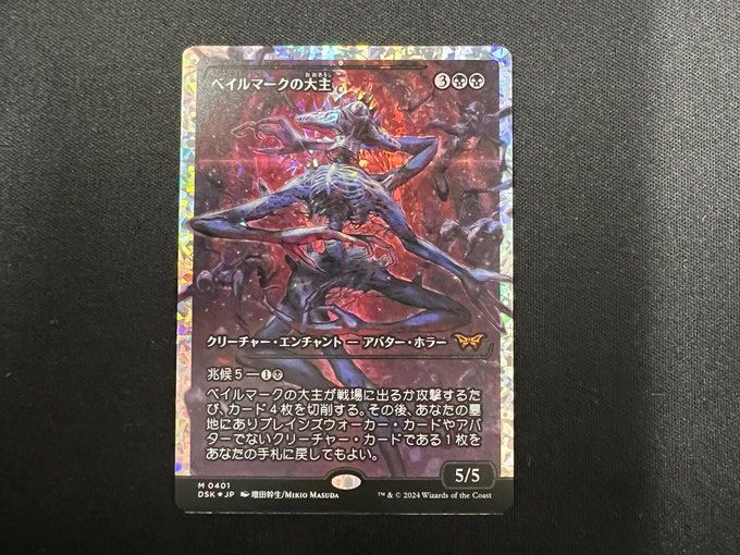 ベイルマークの大主　フラクチャーfoil フラクチャーFOIL】【英】ベイルマークの大主/Overlord of the