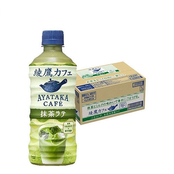 綾鷹カフェ 抹茶ラテ PET(440ml*24本入)[お茶] - 水・ソフトドリンク