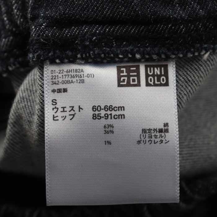 ユニクロ ワイドフィットジョガーパンツ ロングパンツ ストレッチ 221