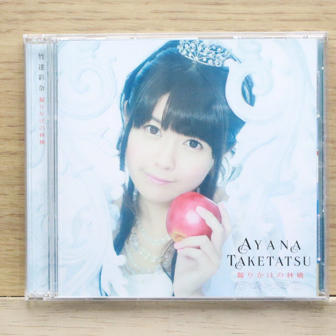 国内盤CD☆竹達彩奈/□ TVアニメ「デンキ街の本屋さん