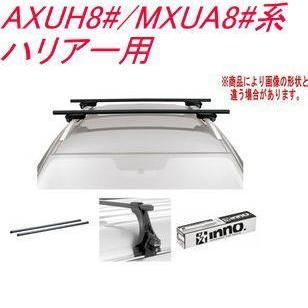 INNO キャリアセット スクエアベース トヨタ AXUH8#/MXUA8#系 ハリアー