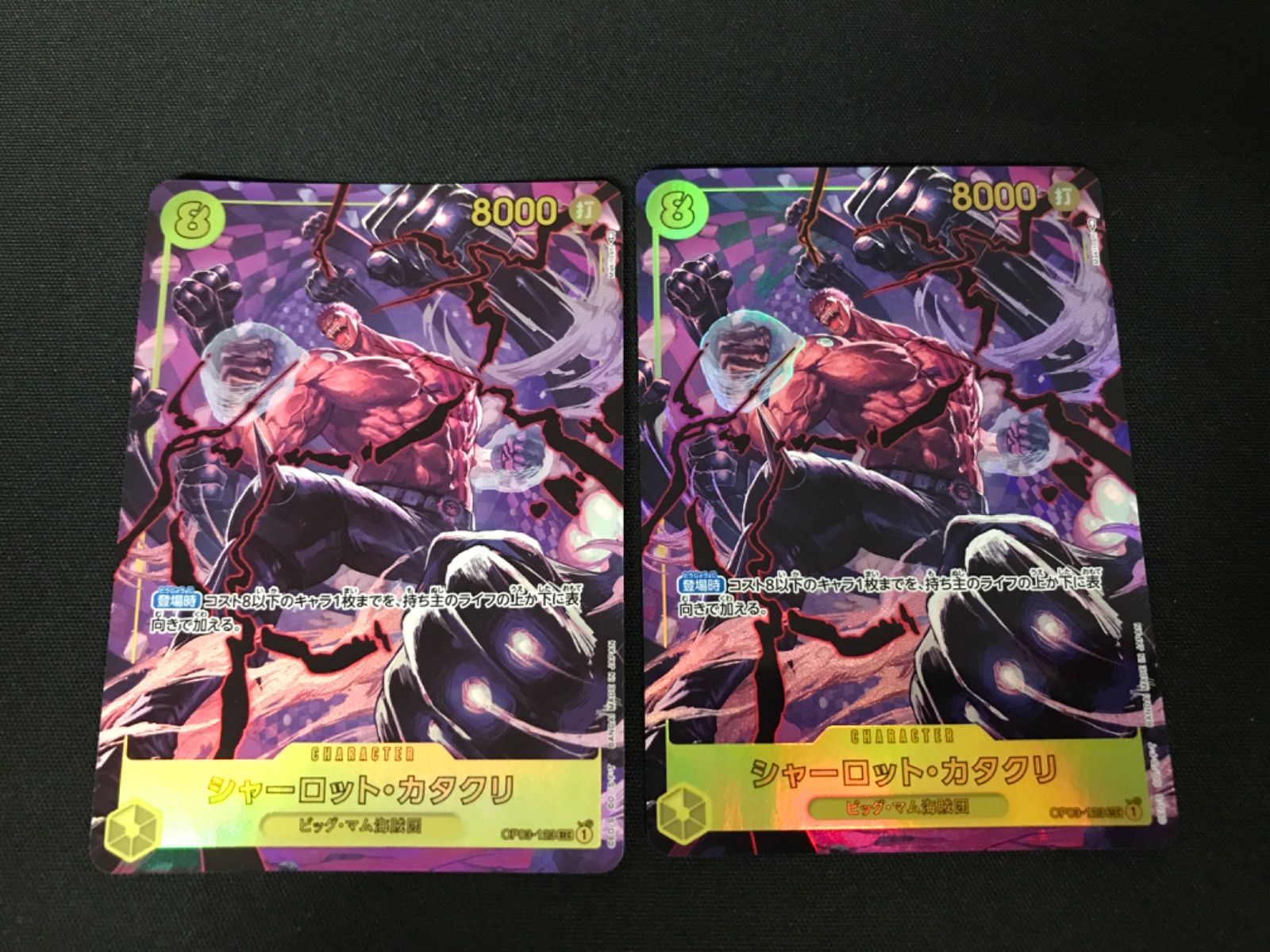 広店】ワンピースカード シャーロット・カタクリ SEC パラレル 2