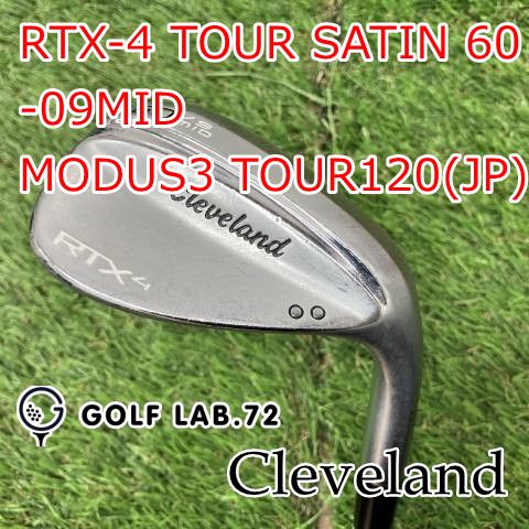 ウェッジ クリーブランド RTX-4 TOUR SATIN 60-09MID◆MODUS3 TOUR120 JP ◆S◆60 7816