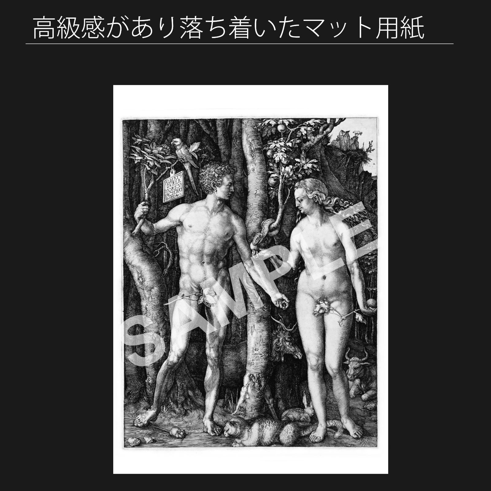 1504年 アートポスターA2