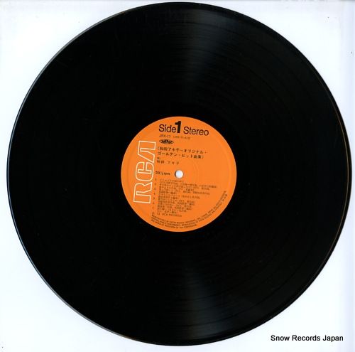レコード】和田アキ子 オリジナル・ゴールデン・ヒット曲集 JRX レコード】和田アキ子 オリジナル・ゴールデン・ヒット曲集 JRX