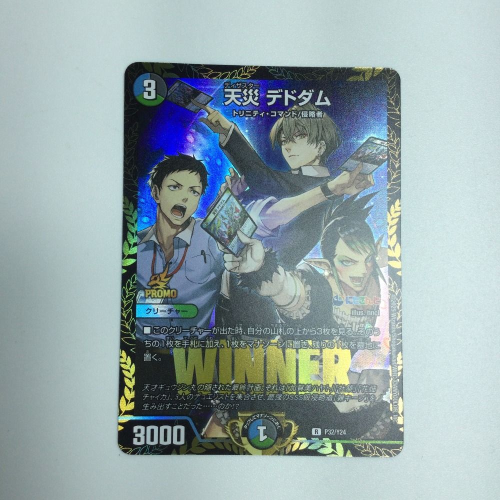 天災 デドダム 20thレア a 4枚 天災デドダム 20th B版 4枚セット 天災
