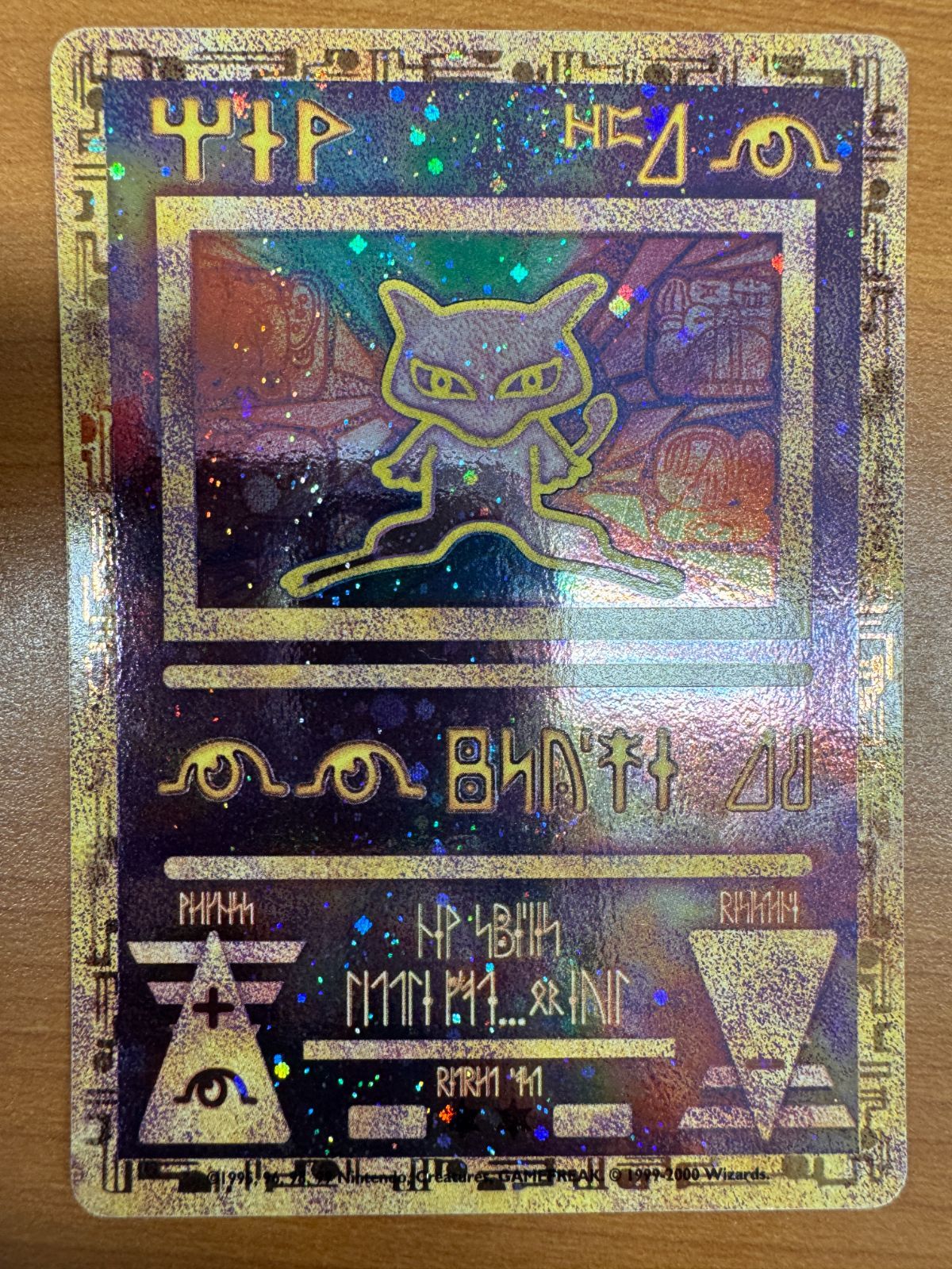 美品 古代ミュウ 1995 96 97 98 99 ポケカ ポケモン ポケモン