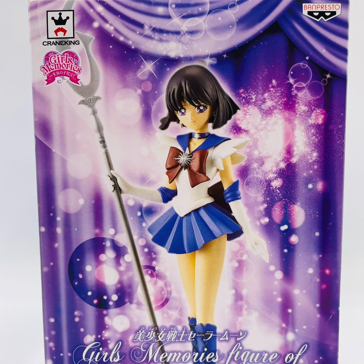 セーラームーン Girls Memories figure サターン ウラヌス 